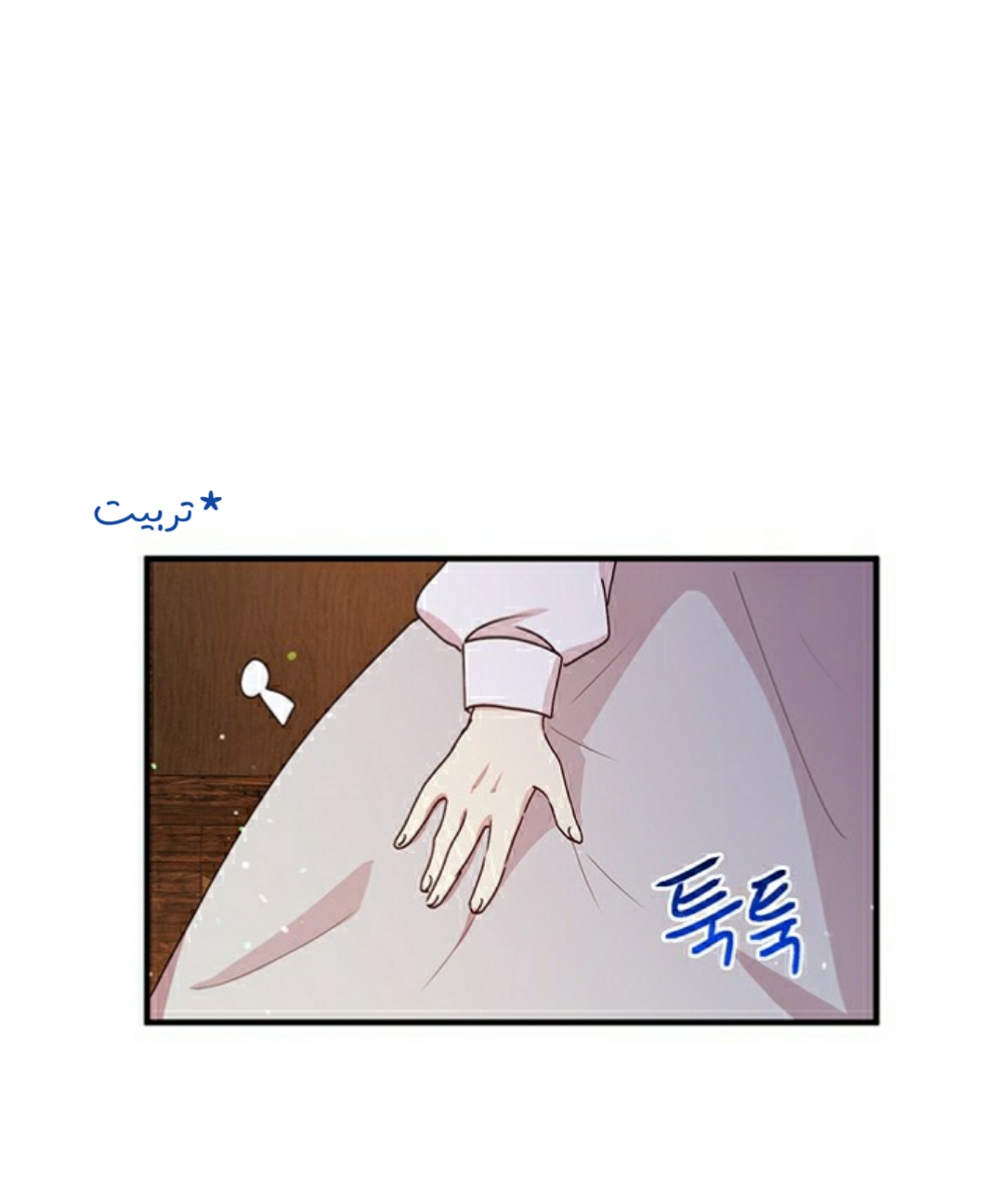 Why Are You Doing This, Duke?: Chapter 90 - Page 46
