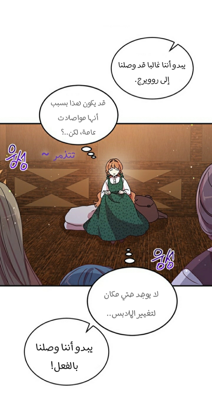 Why Are You Doing This, Duke?: Chapter 90 - Page 47