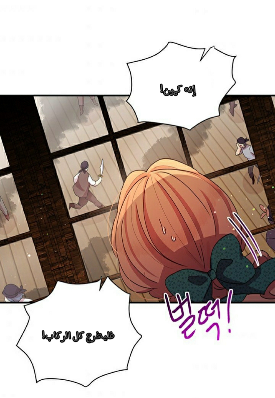 Why Are You Doing This, Duke?: Chapter 90 - Page 53