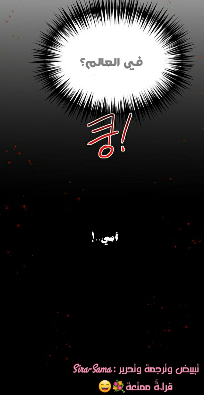 Why Are You Doing This, Duke?: Chapter 90 - Page 57