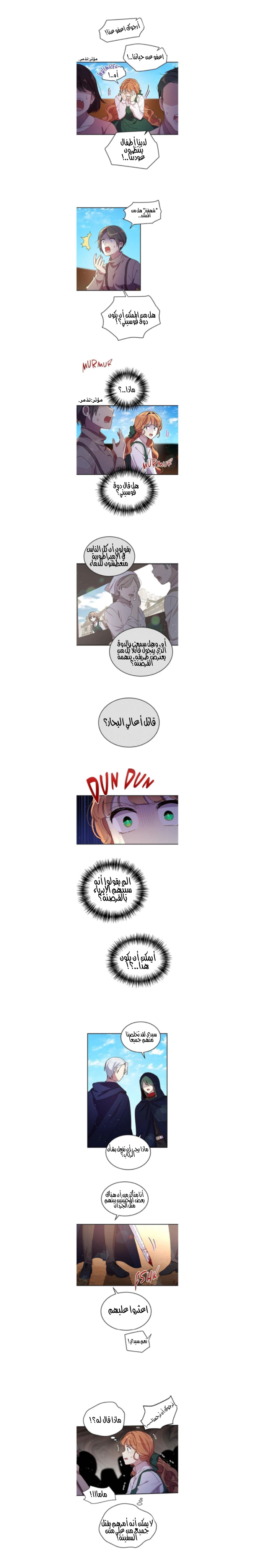 Why Are You Doing This, Duke?: Chapter 91 - Page 3