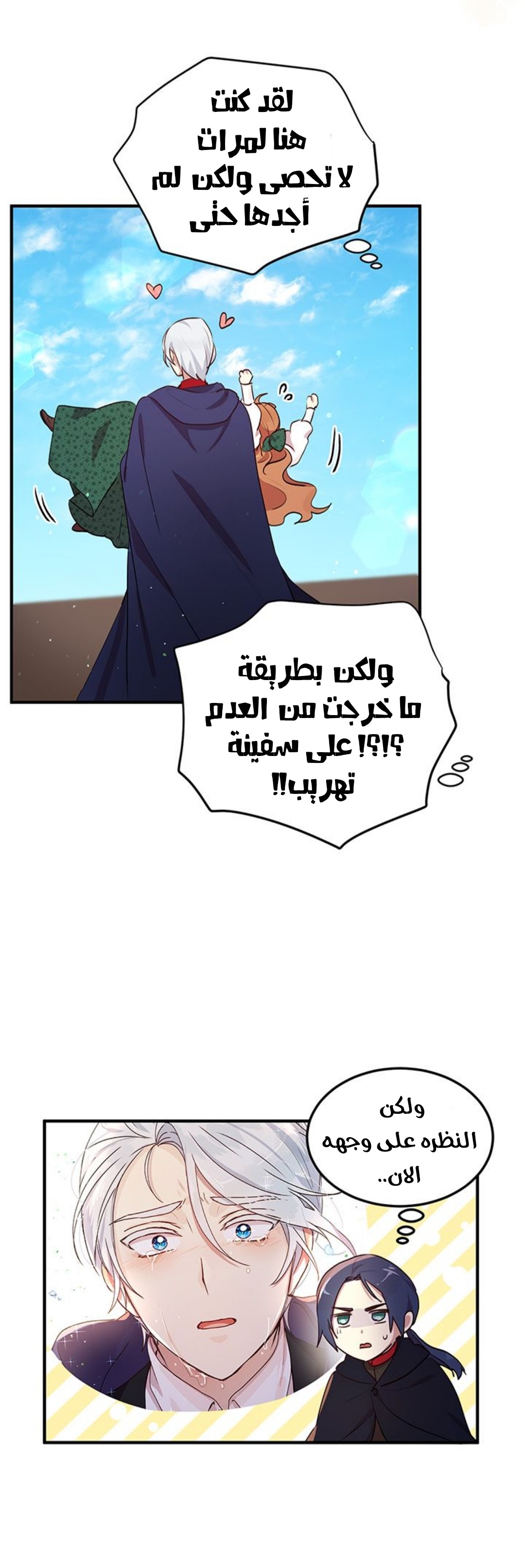 Why Are You Doing This, Duke?: Chapter 92 - Page 5