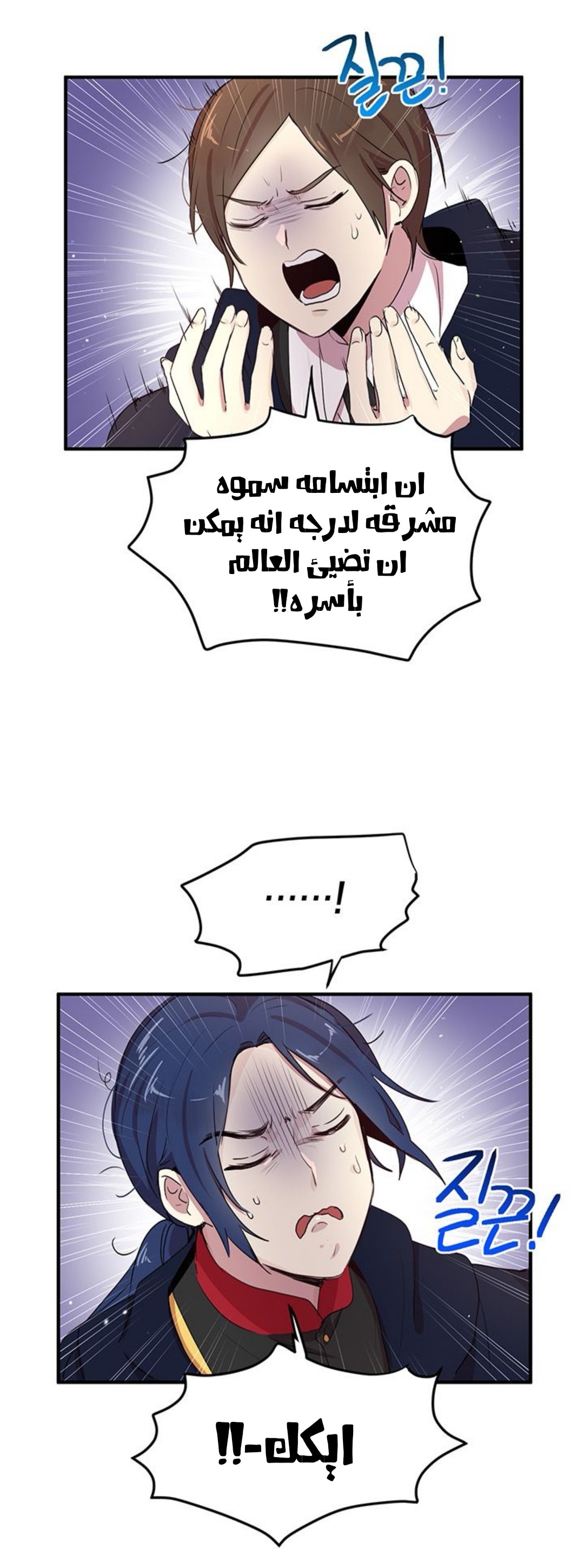 Why Are You Doing This, Duke?: Chapter 92 - Page 15