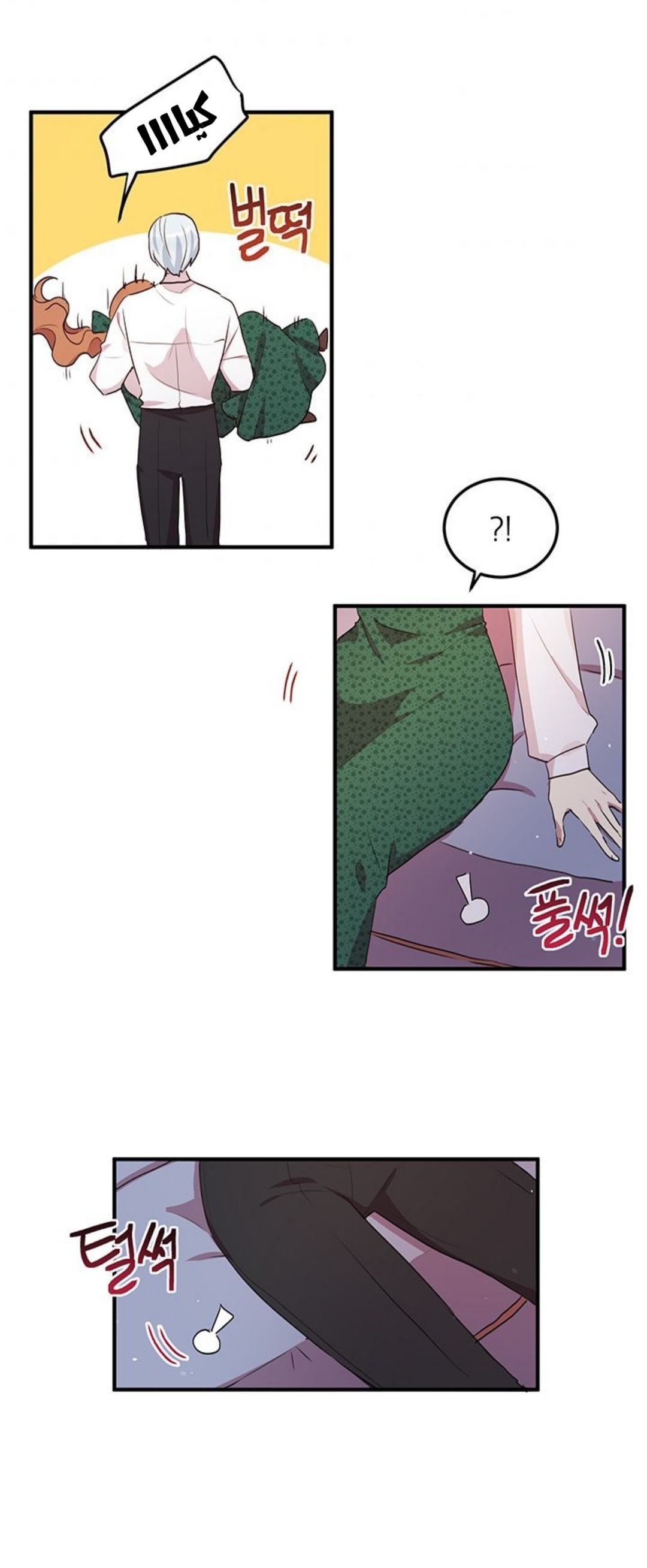 Why Are You Doing This, Duke?: Chapter 92 - Page 26