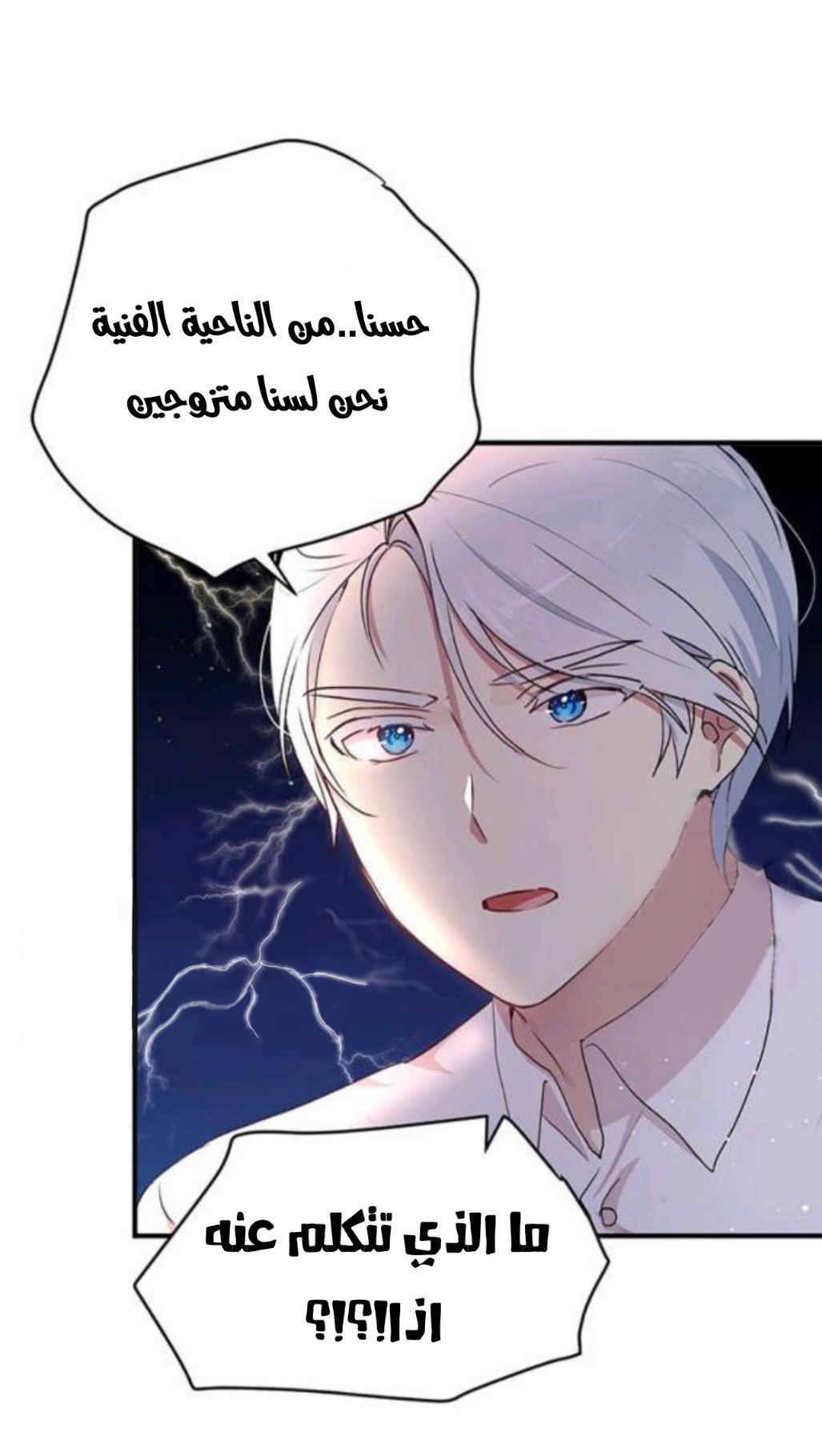 Why Are You Doing This, Duke?: Chapter 93 - Page 3