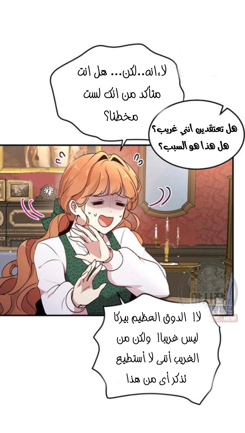 Why Are You Doing This, Duke?: Chapter 93 - Page 7