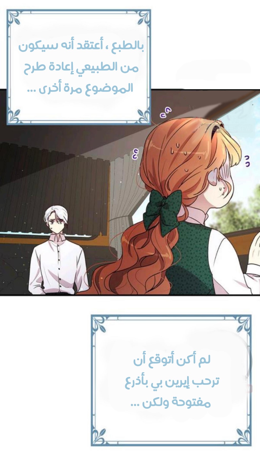 Why Are You Doing This, Duke?: Chapter 93 - Page 27