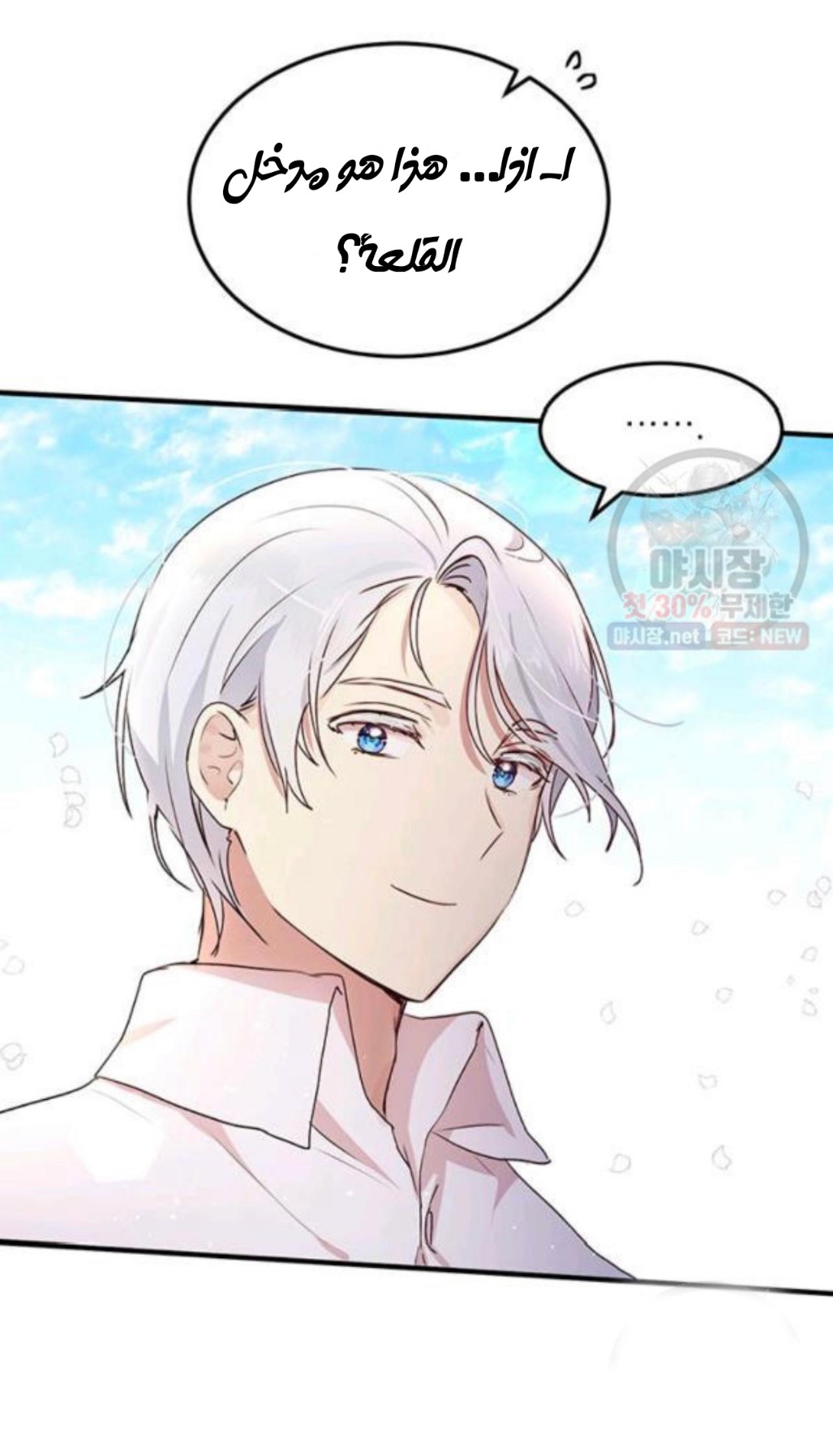 Why Are You Doing This, Duke?: Chapter 93 - Page 45