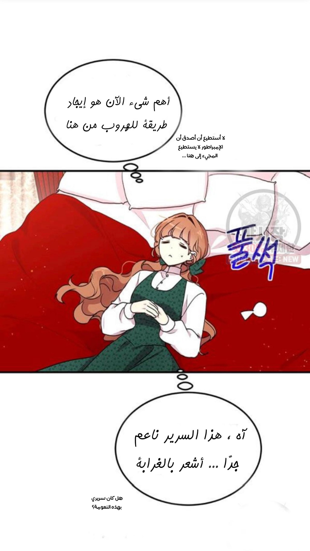 Why Are You Doing This, Duke?: Chapter 93 - Page 49