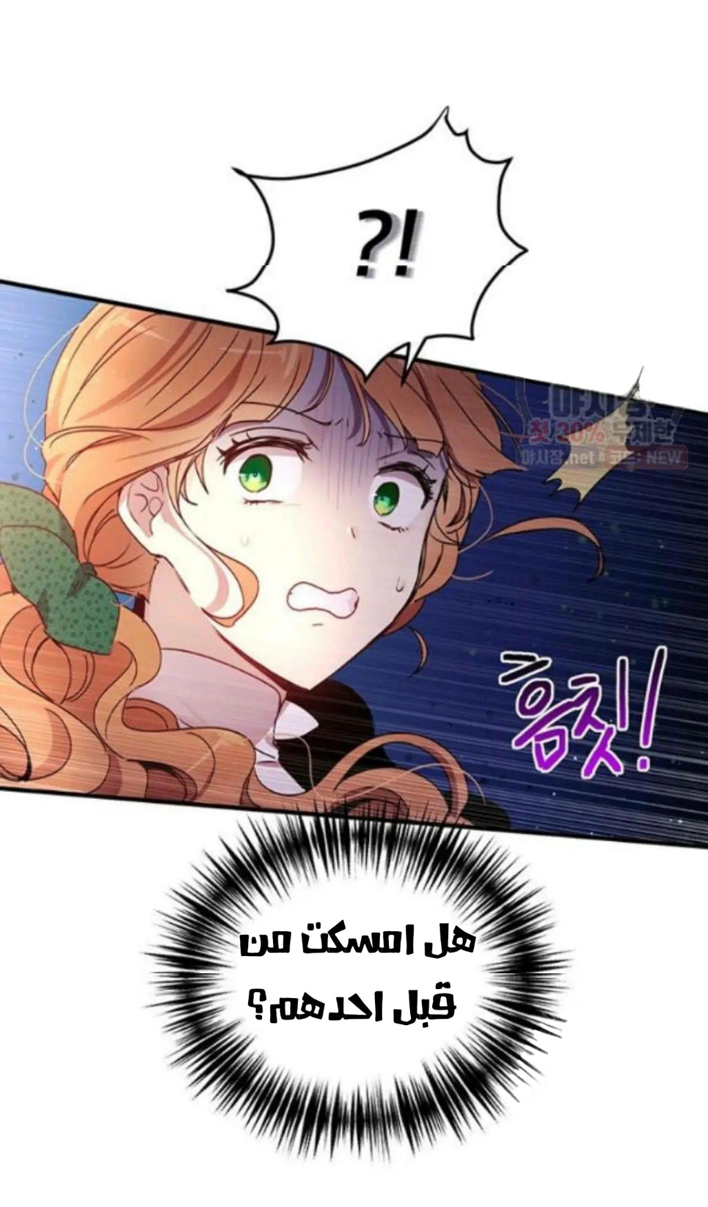 Why Are You Doing This, Duke?: Chapter 94 - Page 8
