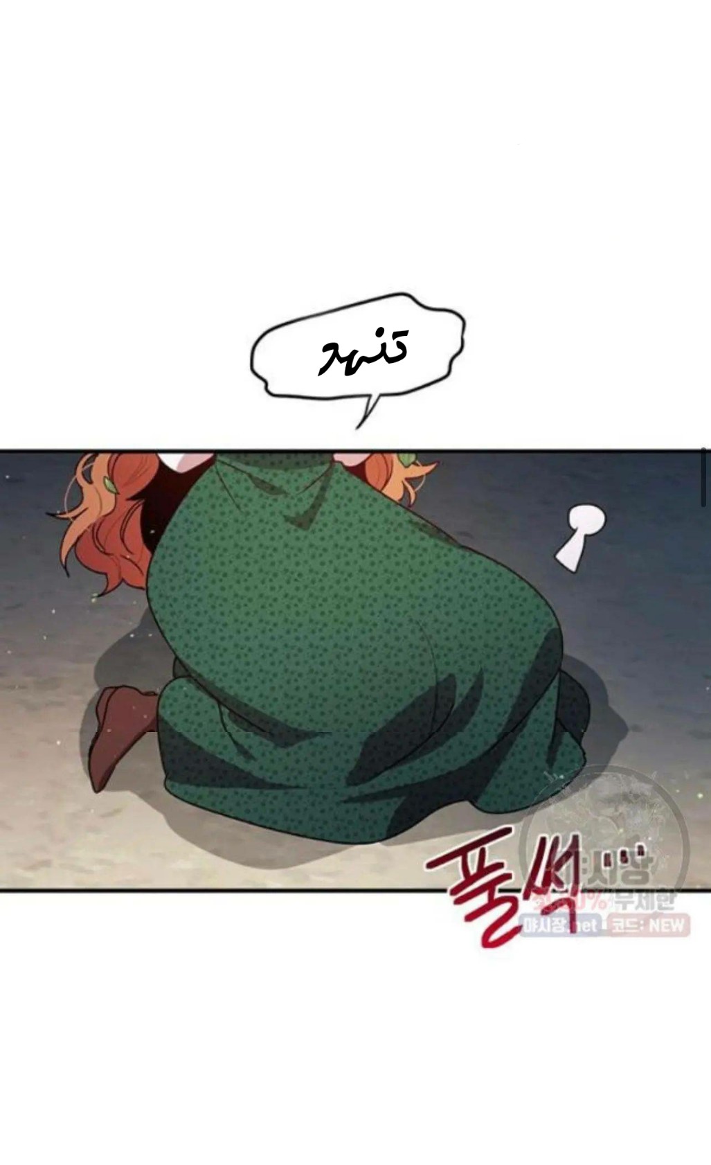 Why Are You Doing This, Duke?: Chapter 94 - Page 25