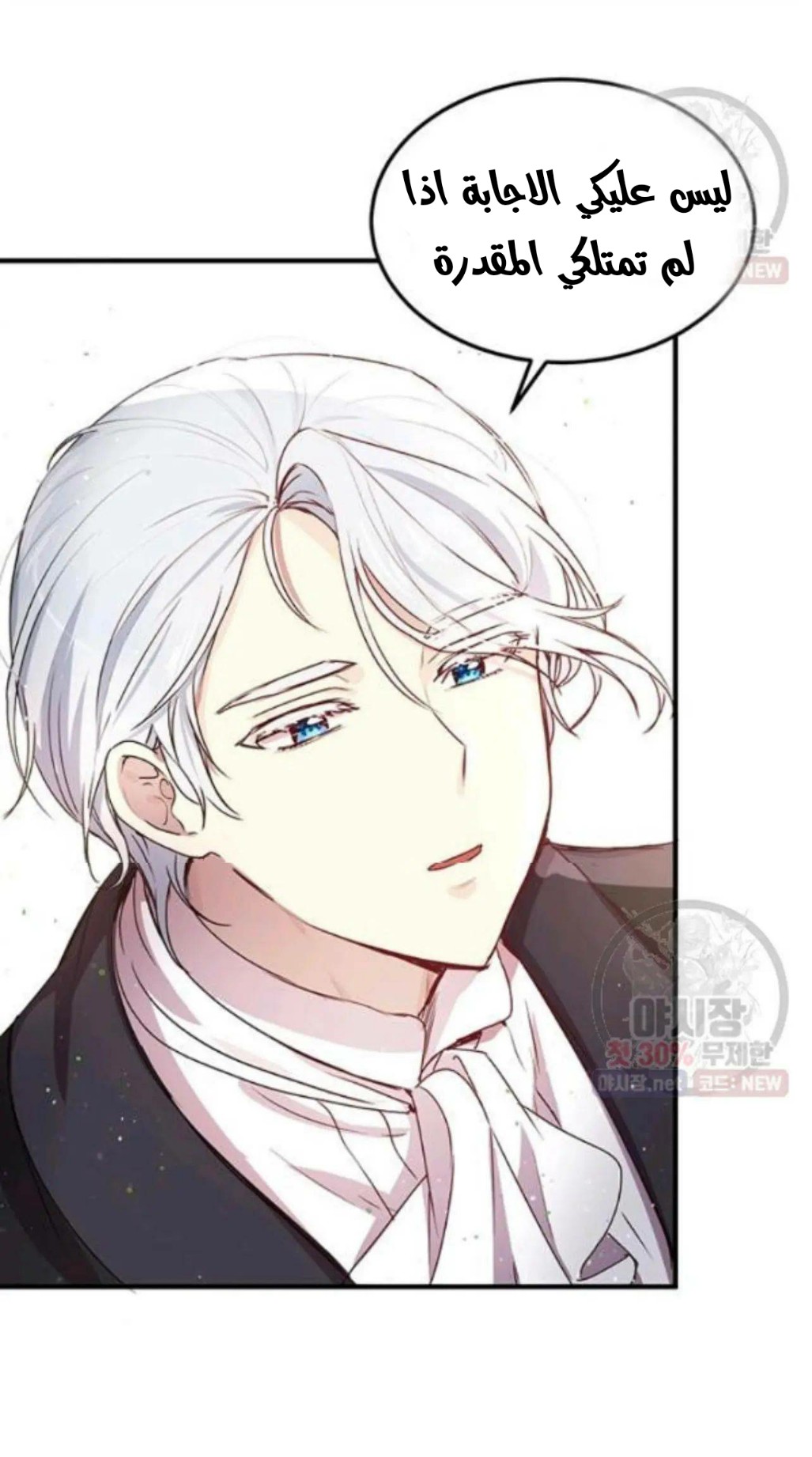 Why Are You Doing This, Duke?: Chapter 94 - Page 40