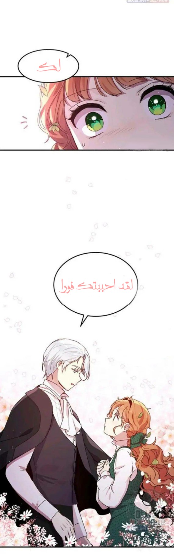 Why Are You Doing This, Duke?: Chapter 94 - Page 43