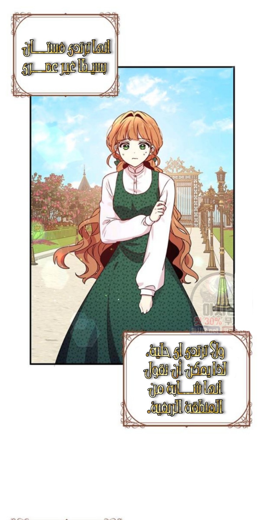 Why Are You Doing This, Duke?: Chapter 95 - Page 9