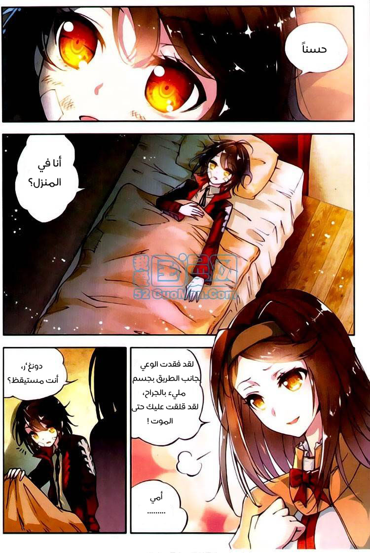 Wu Dong Qian Kun: Chapter 1 - Page 14