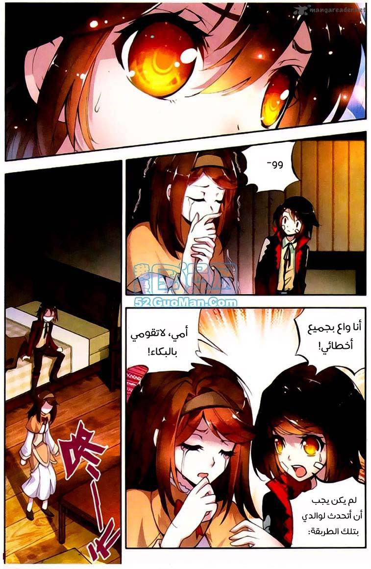 Wu Dong Qian Kun: Chapter 1 - Page 21