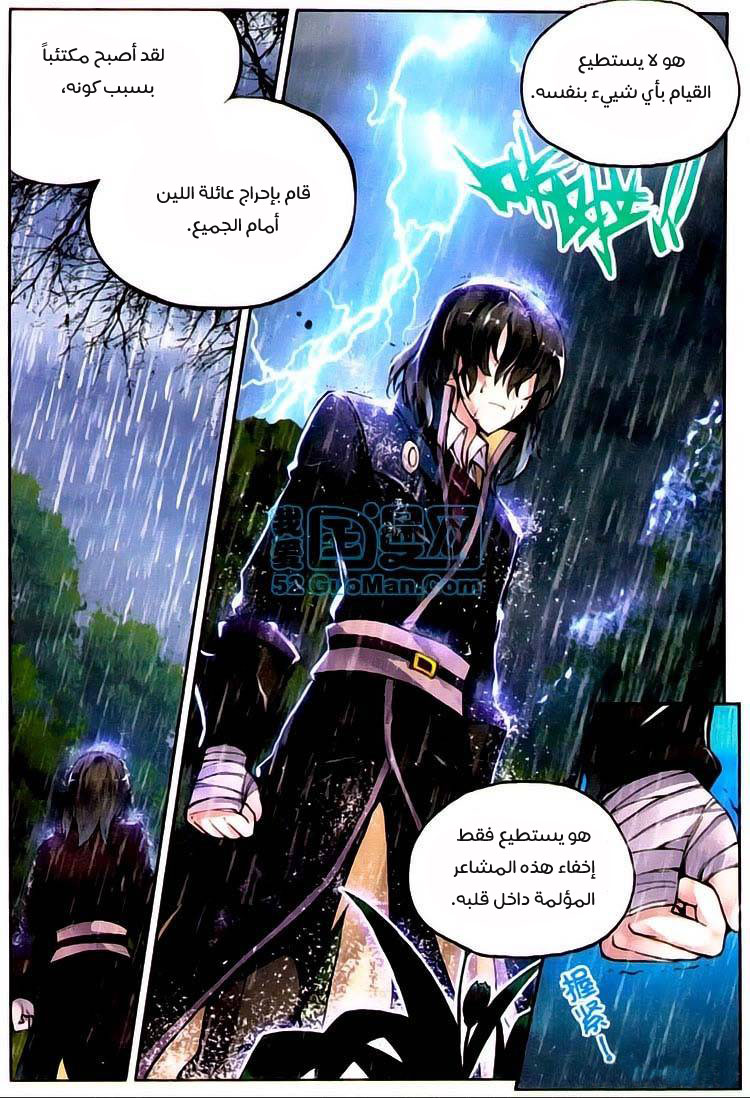 Wu Dong Qian Kun: Chapter 1 - Page 23