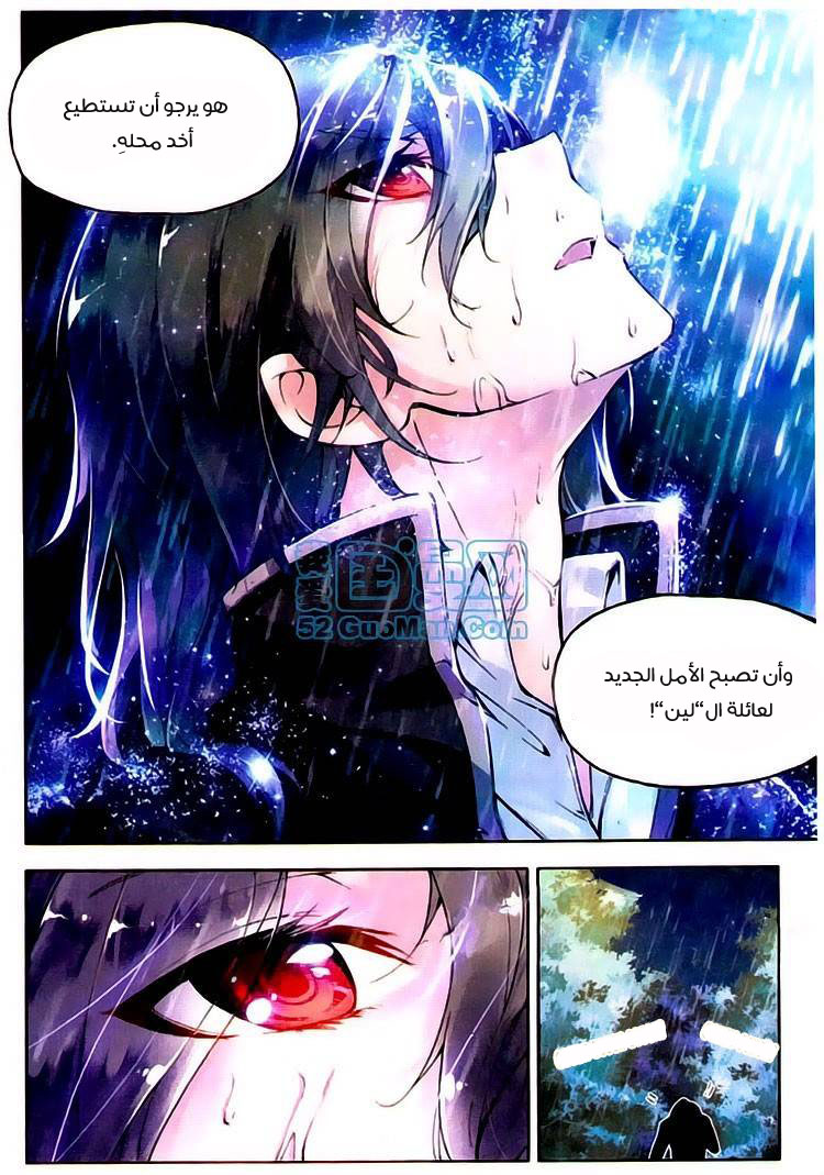 Wu Dong Qian Kun: Chapter 1 - Page 25