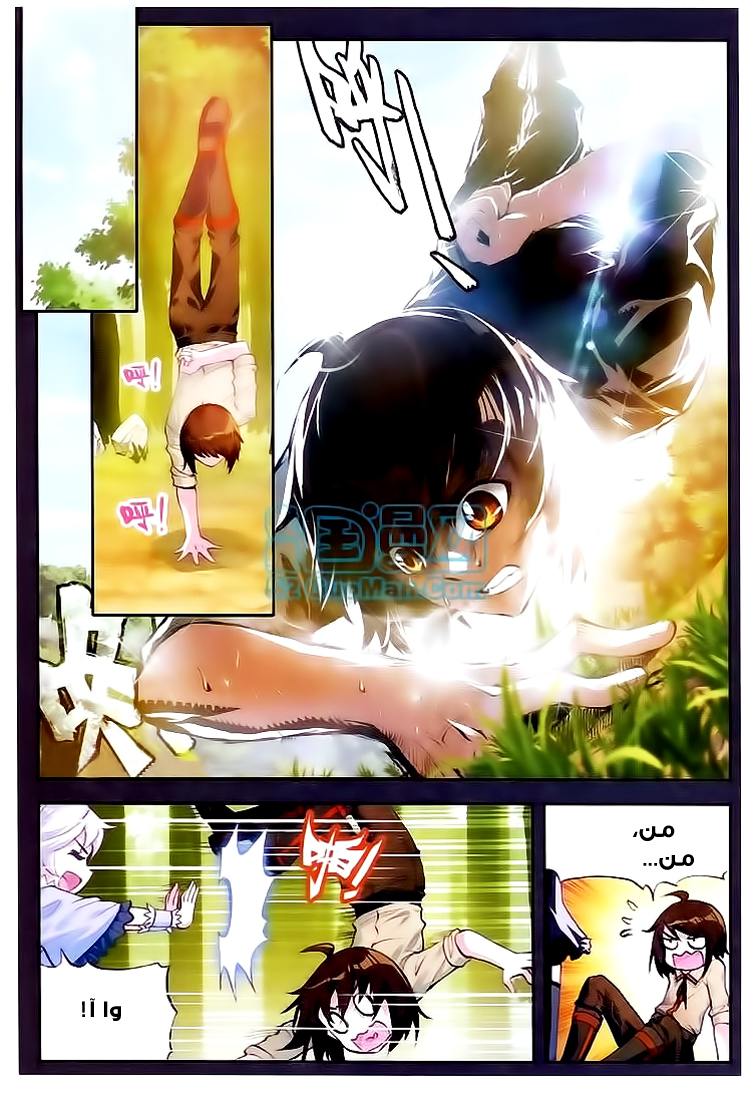 Wu Dong Qian Kun: Chapter 10 - Page 4