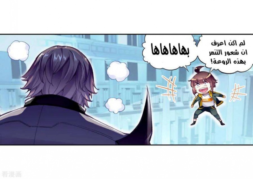 Wu Dong Qian Kun: Chapter 100 - Page 24