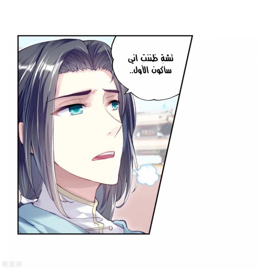 Wu Dong Qian Kun: Chapter 101 - Page 10