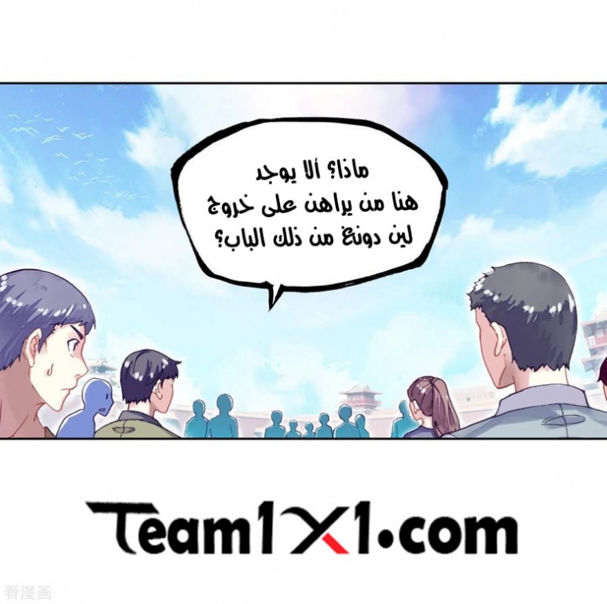 Wu Dong Qian Kun: Chapter 101 - Page 22