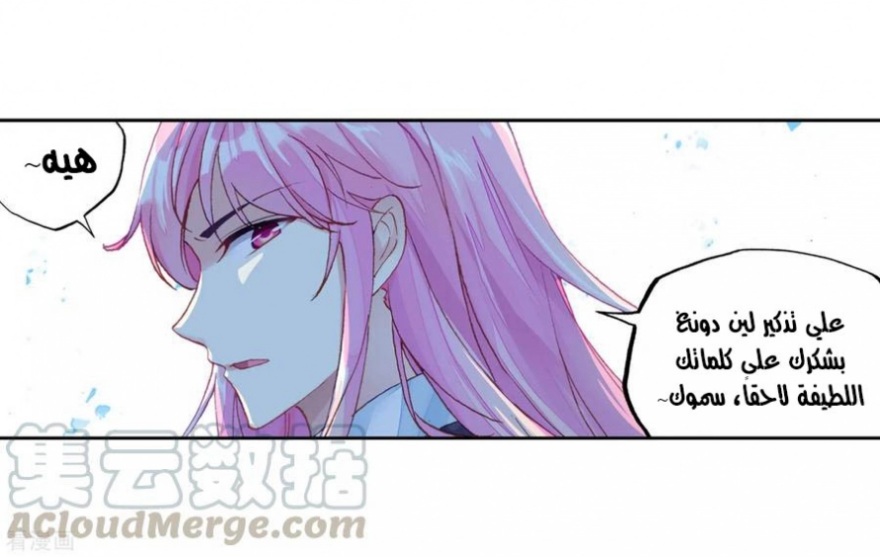 Wu Dong Qian Kun: Chapter 101 - Page 25