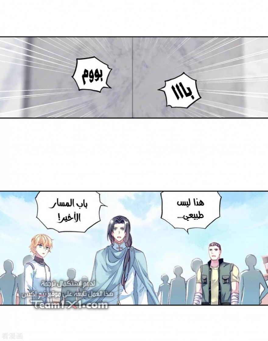 Wu Dong Qian Kun: Chapter 101 - Page 31
