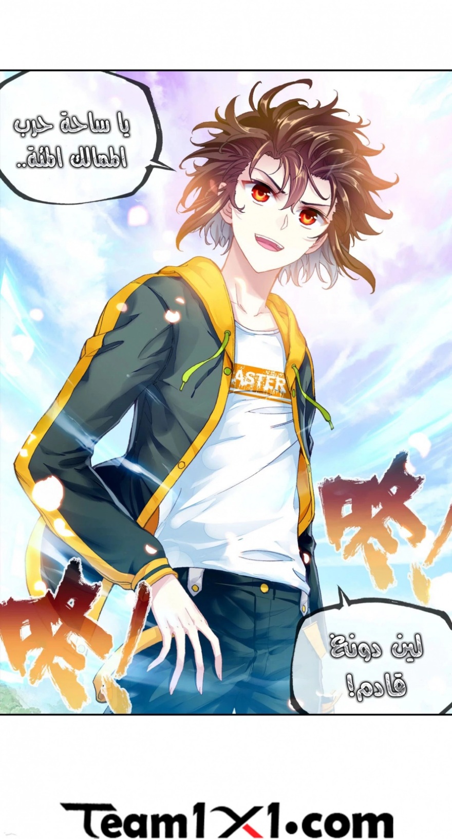 Wu Dong Qian Kun: Chapter 102 - Page 33