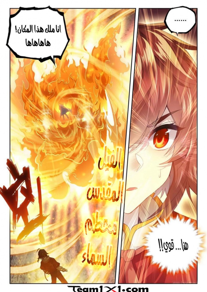 Wu Dong Qian Kun: Chapter 107 - Page 18