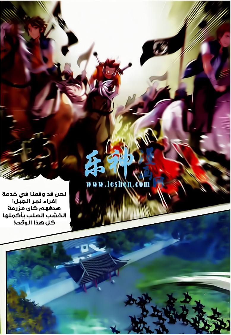 Wu Dong Qian Kun: Chapter 26 - Page 14