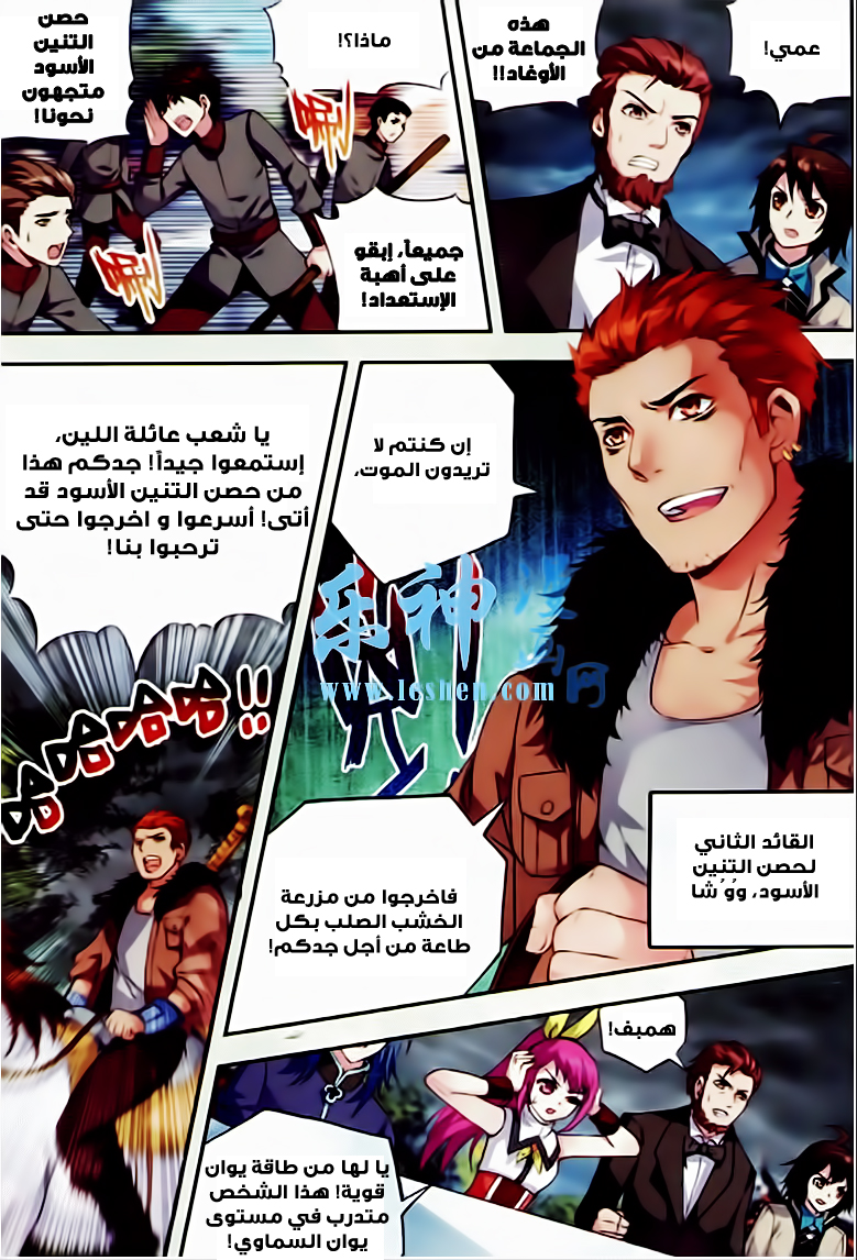 Wu Dong Qian Kun: Chapter 26 - Page 15