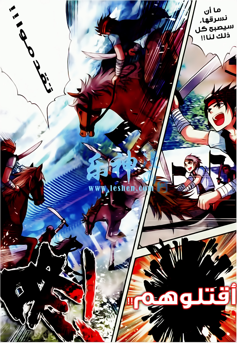 Wu Dong Qian Kun: Chapter 26 - Page 19