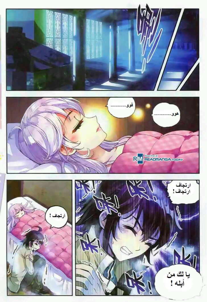 Wu Dong Qian Kun: Chapter 35 - Page 8