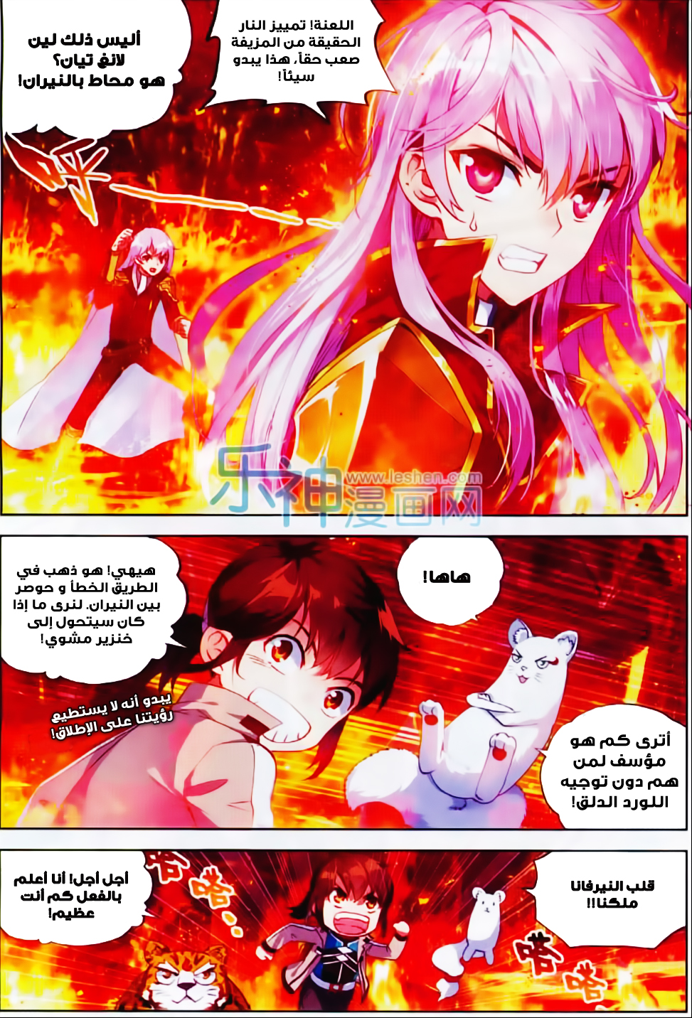 Wu Dong Qian Kun: Chapter 39 - Page 20