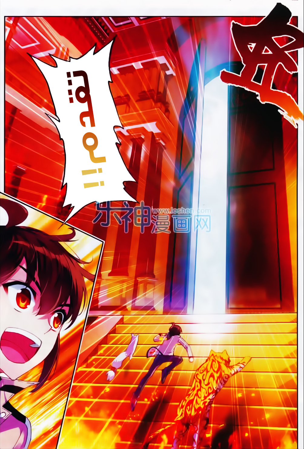 Wu Dong Qian Kun: Chapter 39 - Page 21