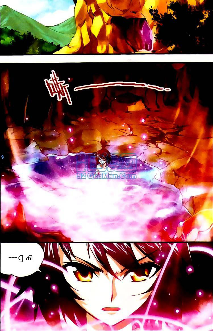Wu Dong Qian Kun: Chapter 4 - Page 3