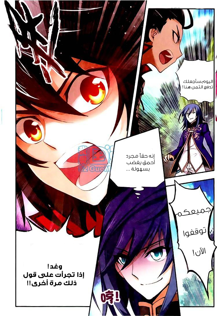 Wu Dong Qian Kun: Chapter 4 - Page 23