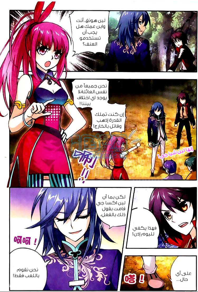 Wu Dong Qian Kun: Chapter 4 - Page 24