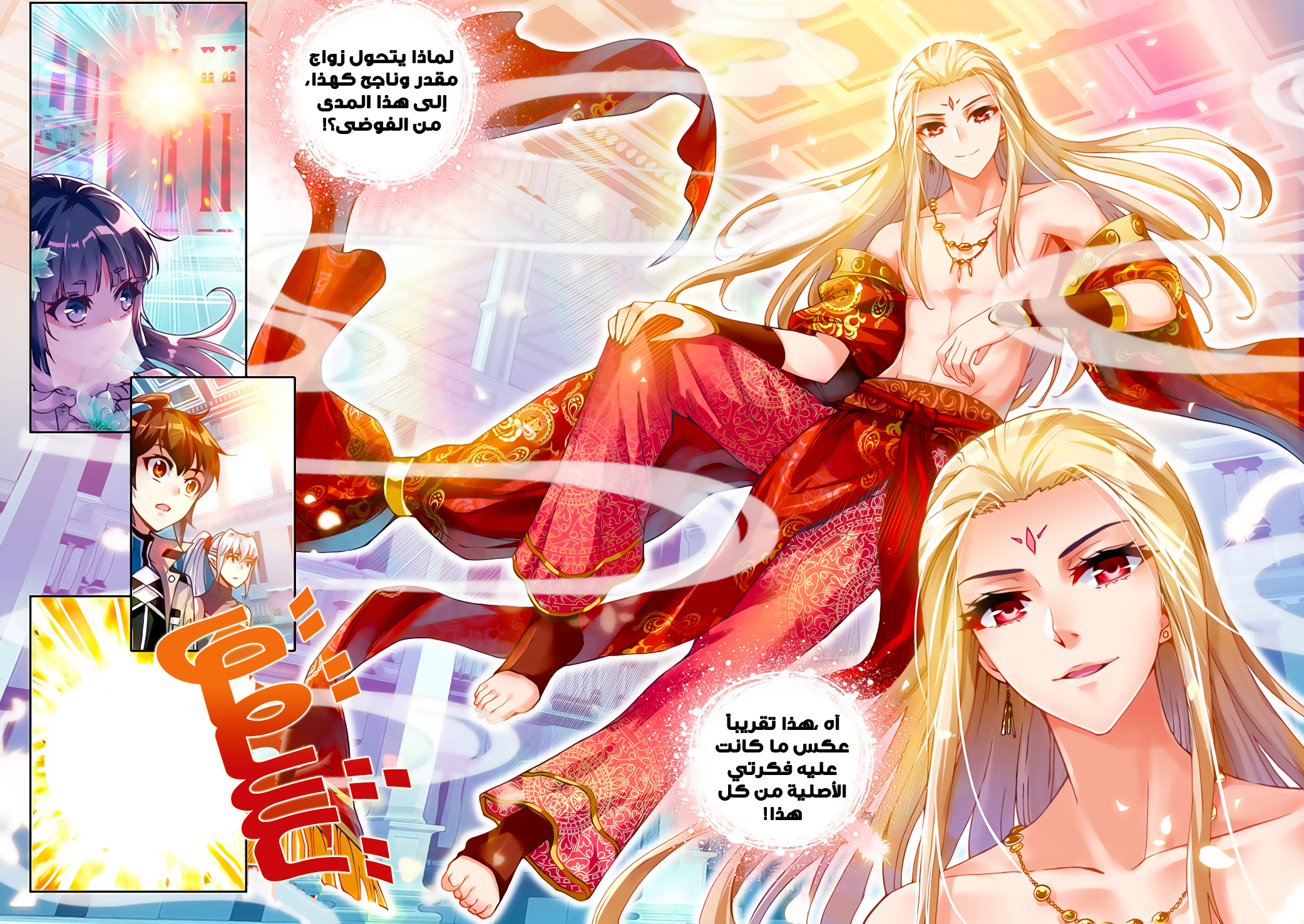 Wu Dong Qian Kun: Chapter 41 - Page 20