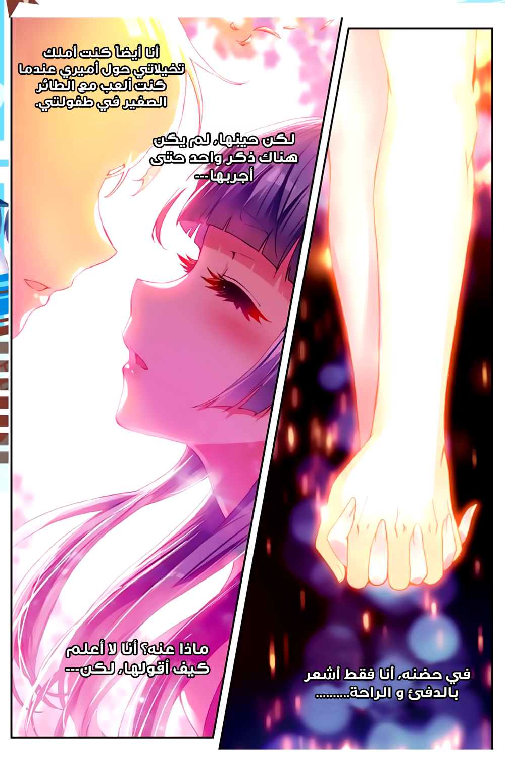 Wu Dong Qian Kun: Chapter 42 - Page 18