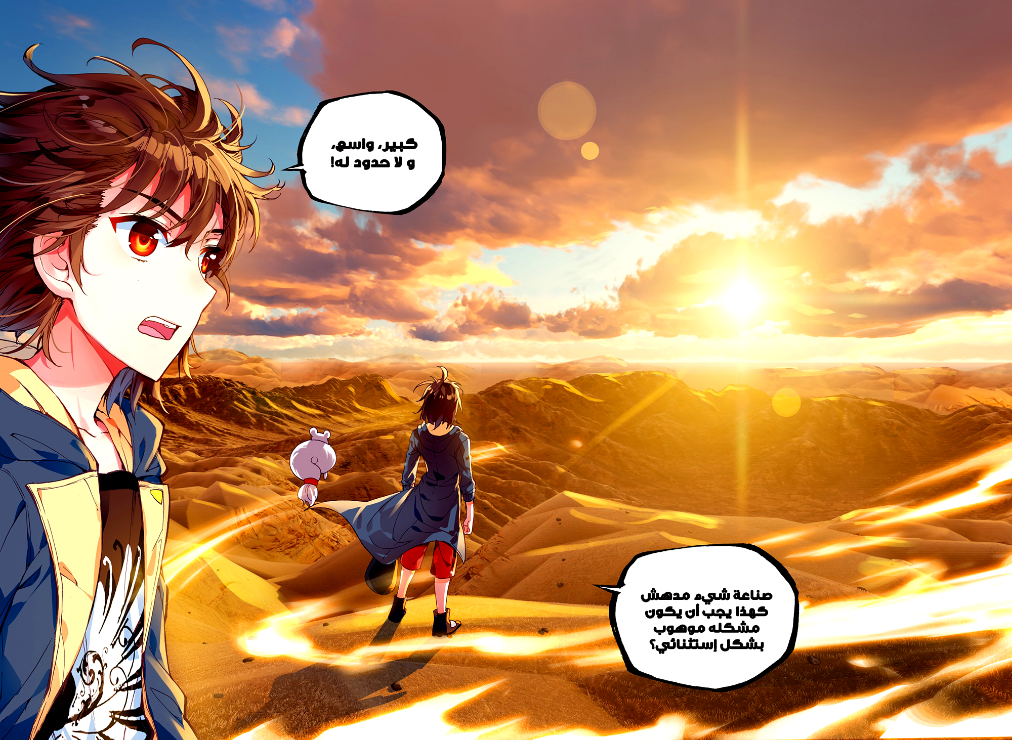 Wu Dong Qian Kun: Chapter 49 - Page 14