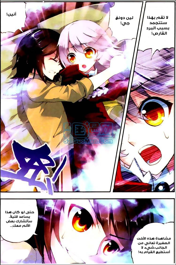Wu Dong Qian Kun: Chapter 5 - Page 15