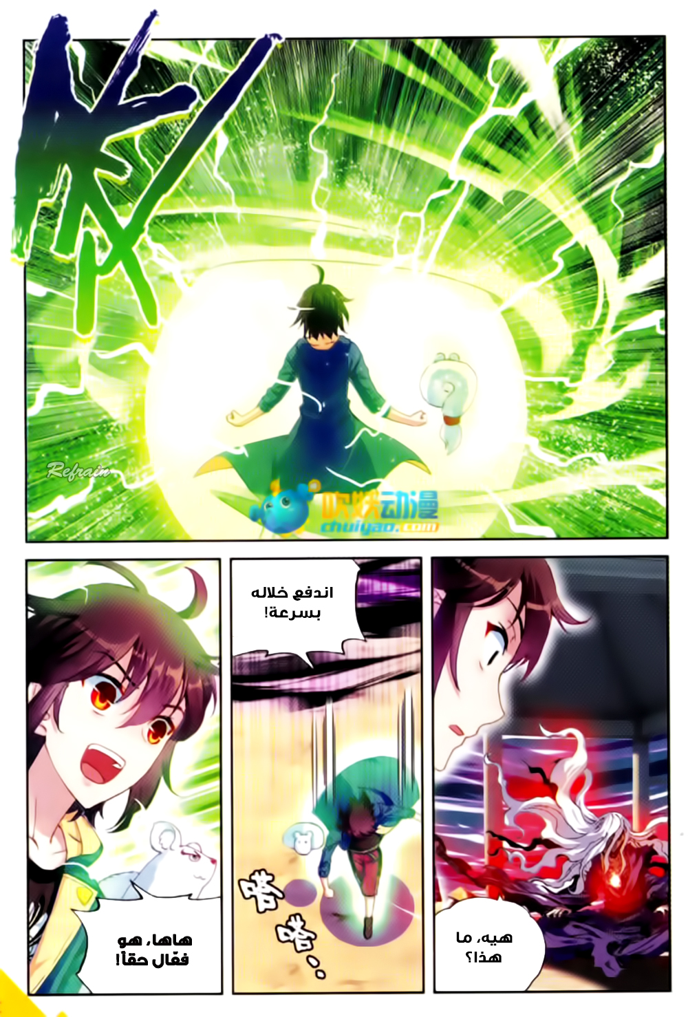 Wu Dong Qian Kun: Chapter 50 - Page 4
