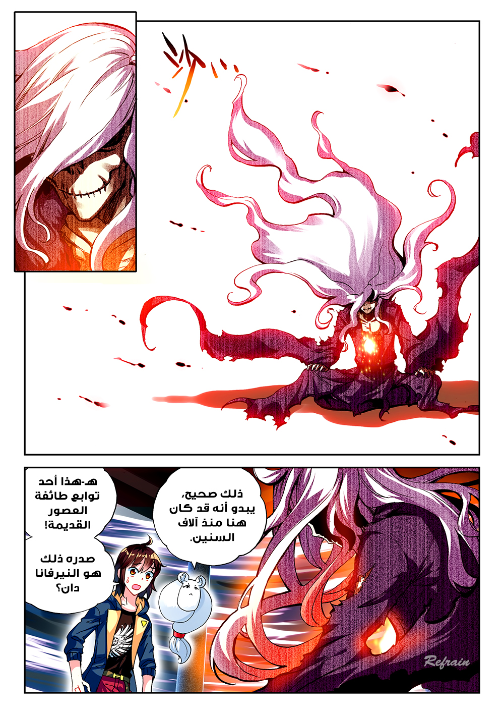 Wu Dong Qian Kun: Chapter 50 - Page 5