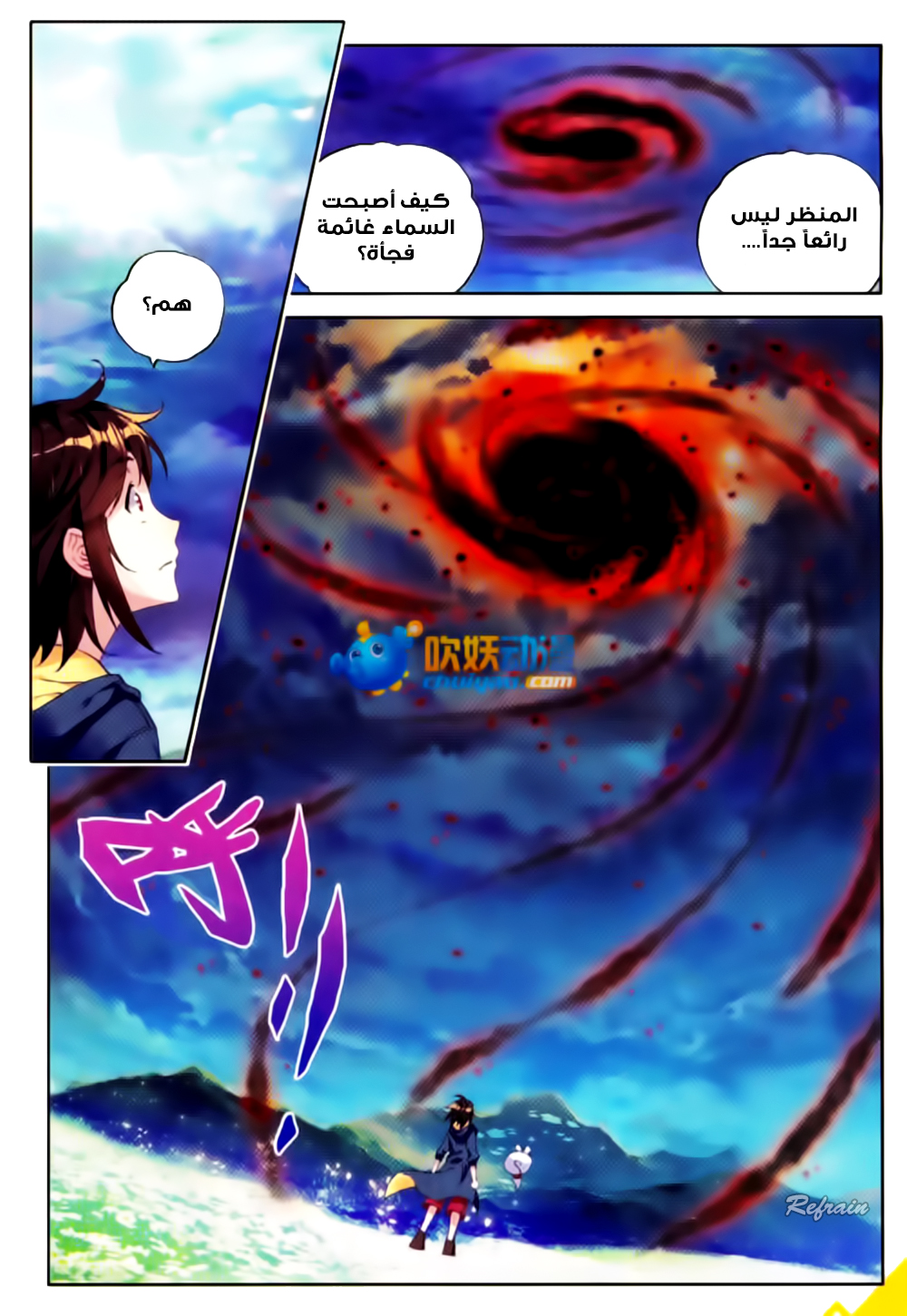 Wu Dong Qian Kun: Chapter 50 - Page 9