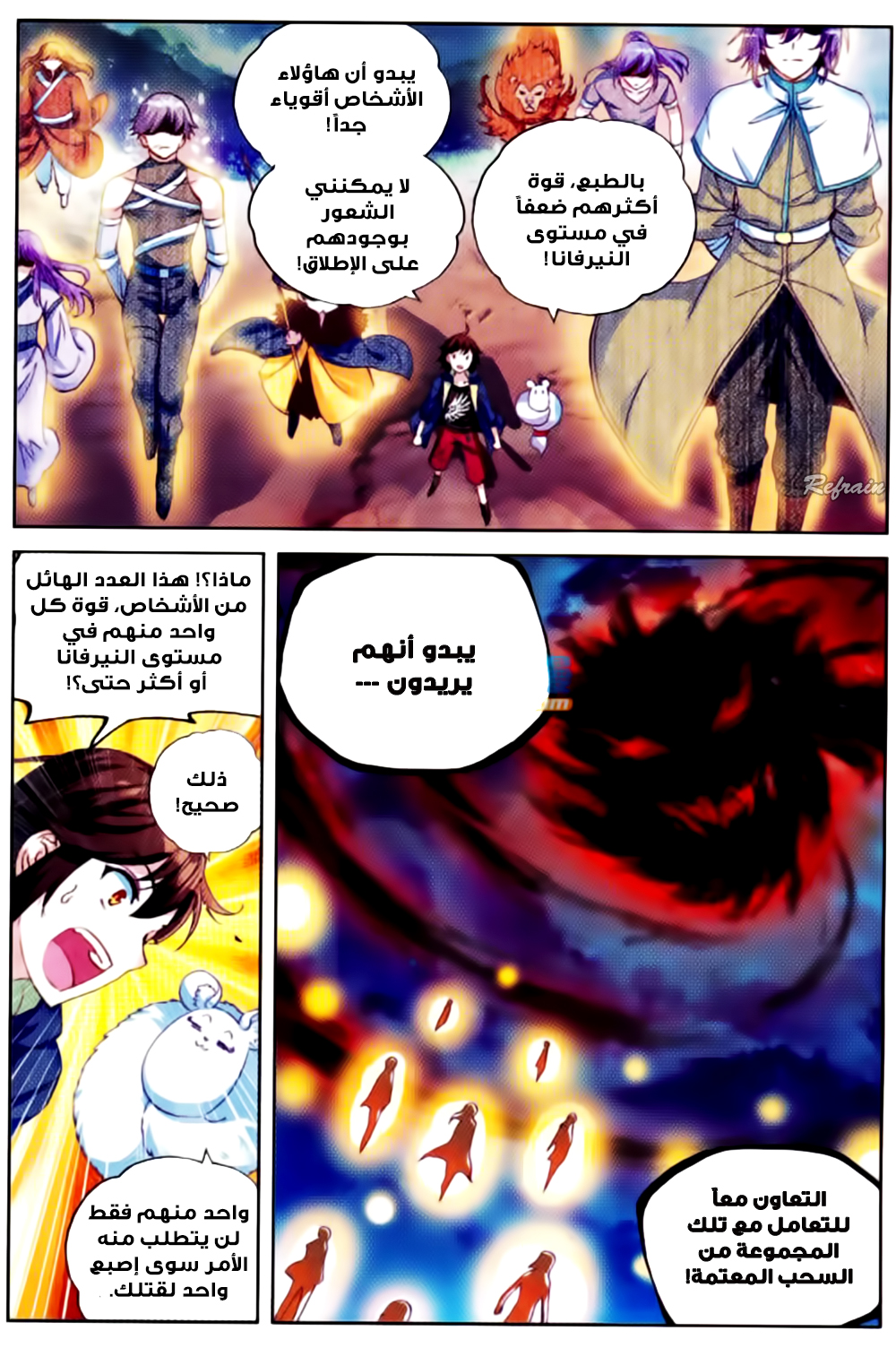 Wu Dong Qian Kun: Chapter 50 - Page 15