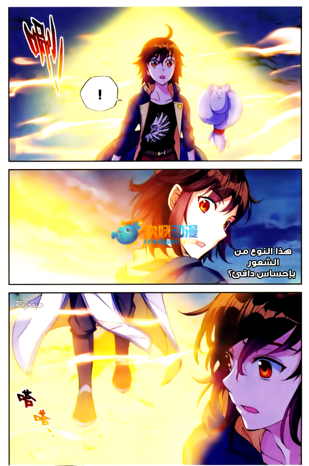 Wu Dong Qian Kun: Chapter 50 - Page 22