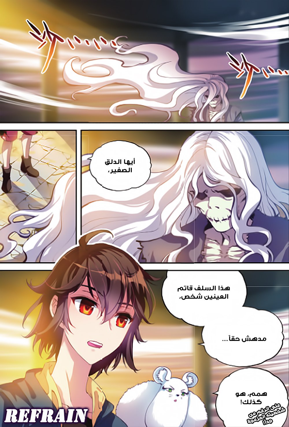 Wu Dong Qian Kun: Chapter 52 - Page 2