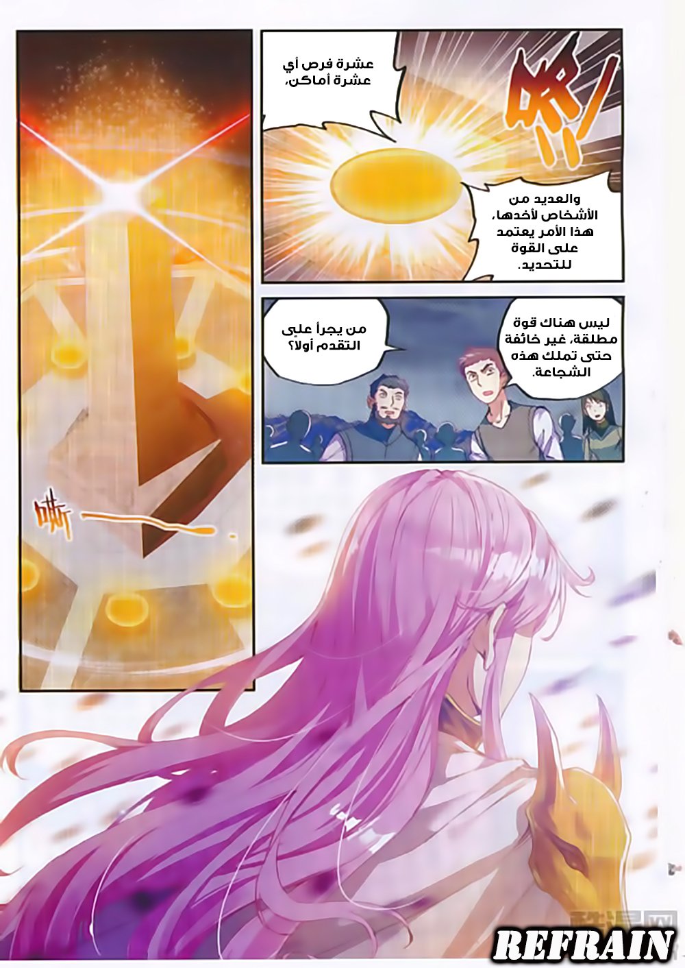 Wu Dong Qian Kun: Chapter 52 - Page 9